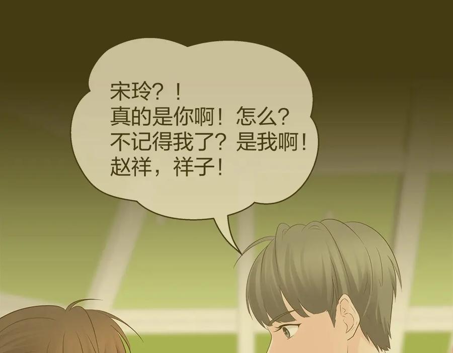 《整形科》44 一起来健身 第8页