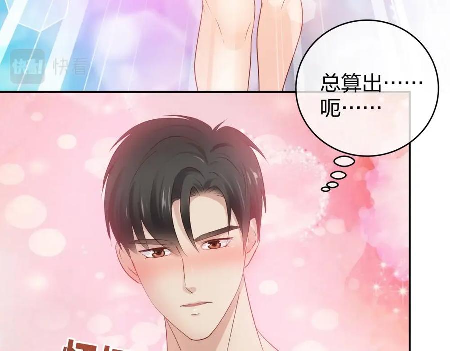 《整形科》44 一起来健身 第71页