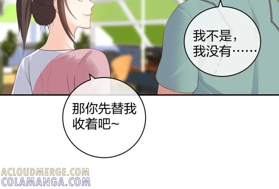《整形科》44 一起来健身 第53页