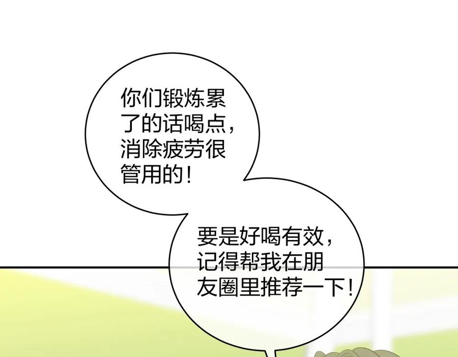 《整形科》44 一起来健身 第40页