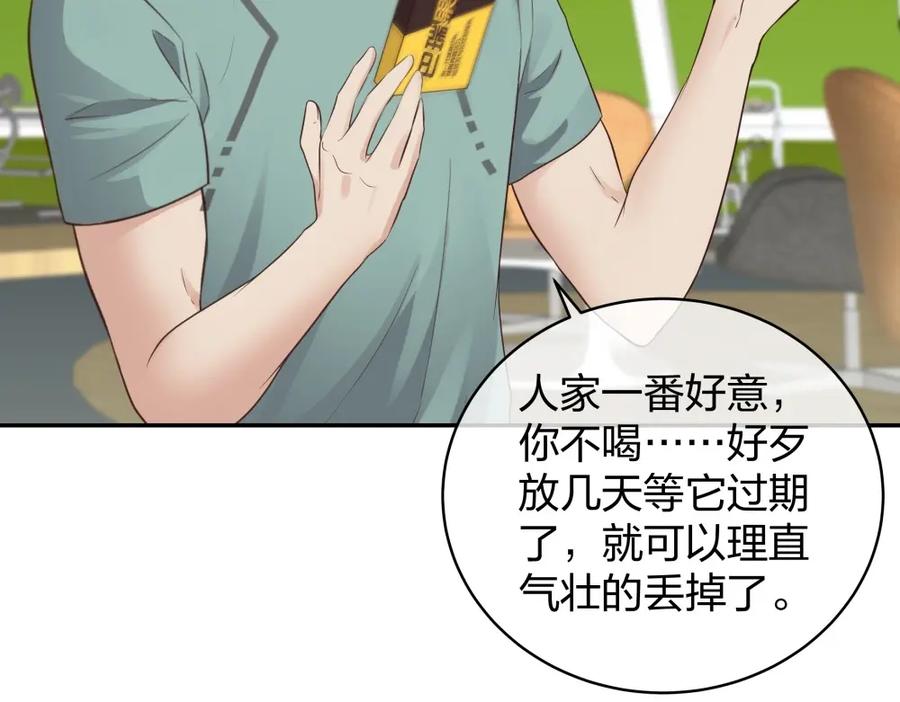 《整形科》44 一起来健身 第50页