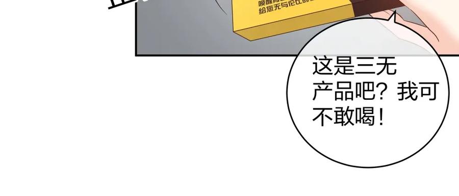 《整形科》44 一起来健身 第48页