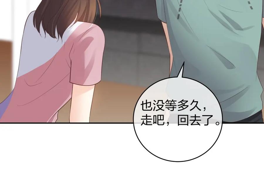 《整形科》44 一起来健身 第76页