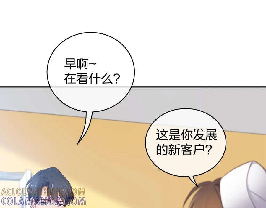 《整形科》44 一起来健身 第89页