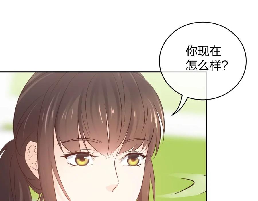 《整形科》44 一起来健身 第16页