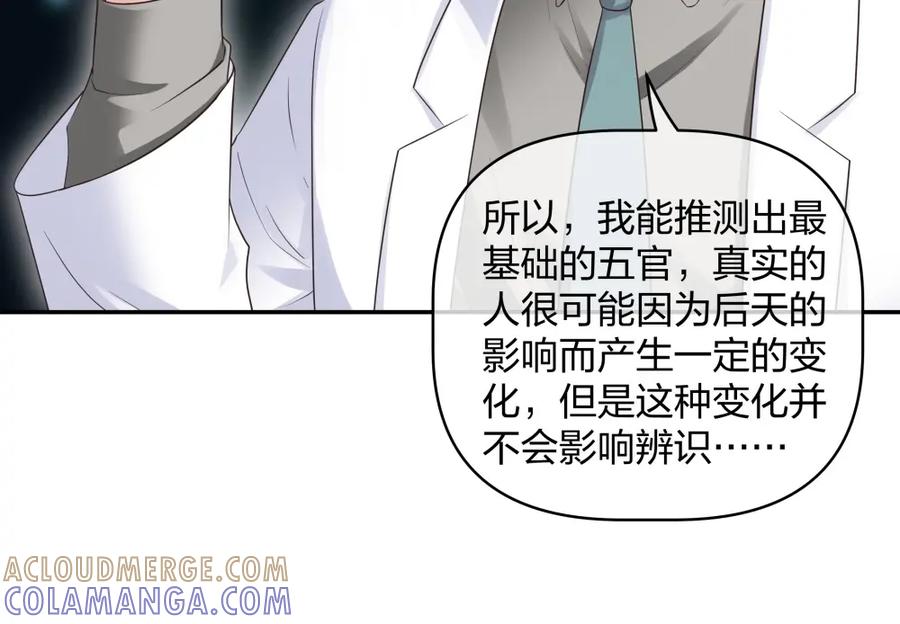 《整形科》45 他有了外遇？1 第21页