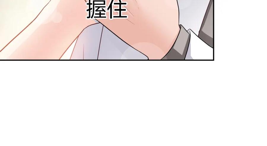 《整形科》45 他有了外遇？1 第55页