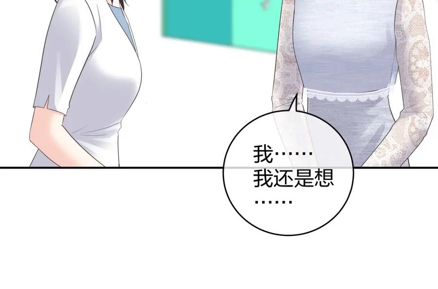 《整形科》45 他有了外遇？1 第102页