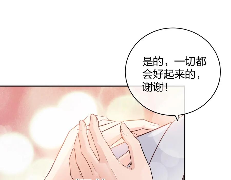 《整形科》45 他有了外遇？1 第54页