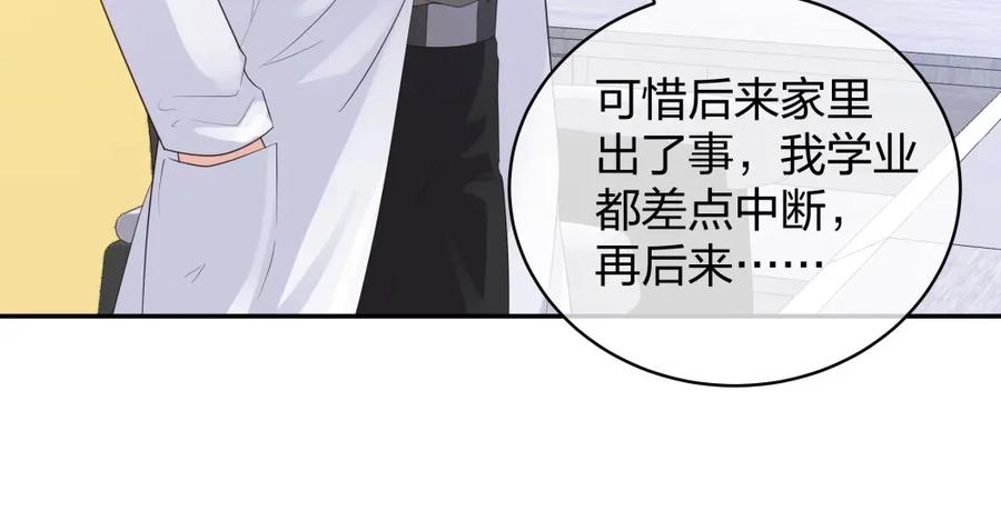 《整形科》45 他有了外遇？1 第34页