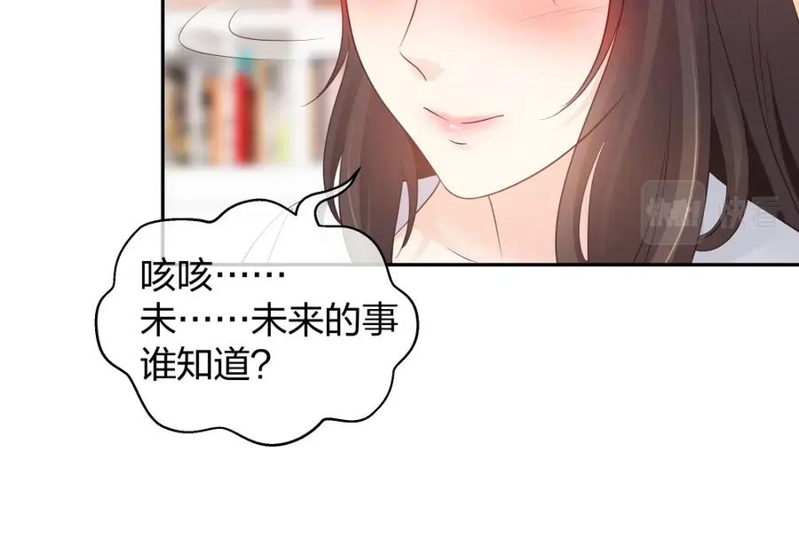 《整形科》45 他有了外遇？1 第46页