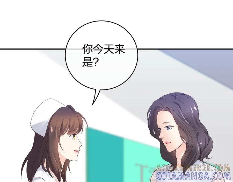 《整形科》45 他有了外遇？1 第101页