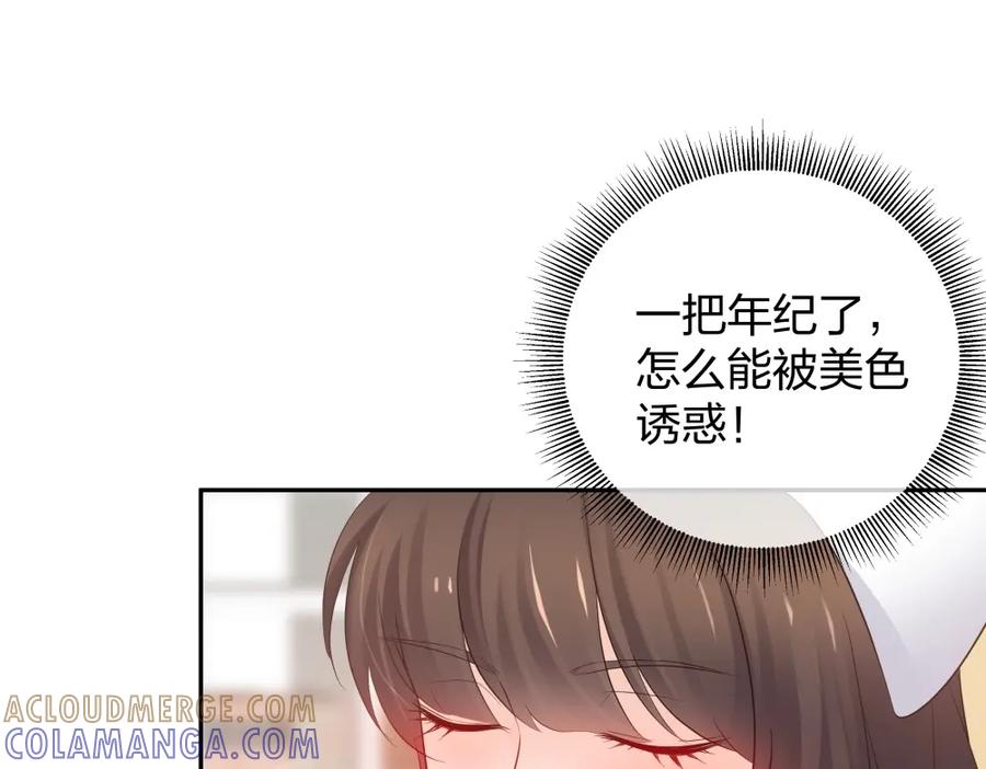 《整形科》45 他有了外遇？1 第45页