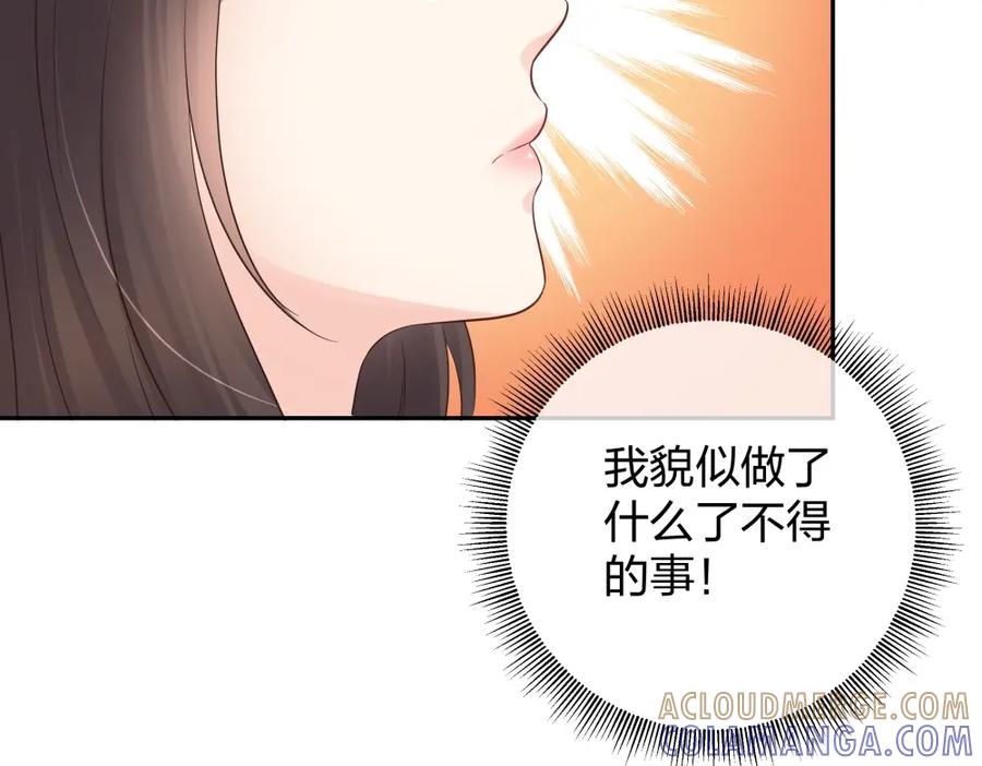 《整形科》45 他有了外遇？1 第57页
