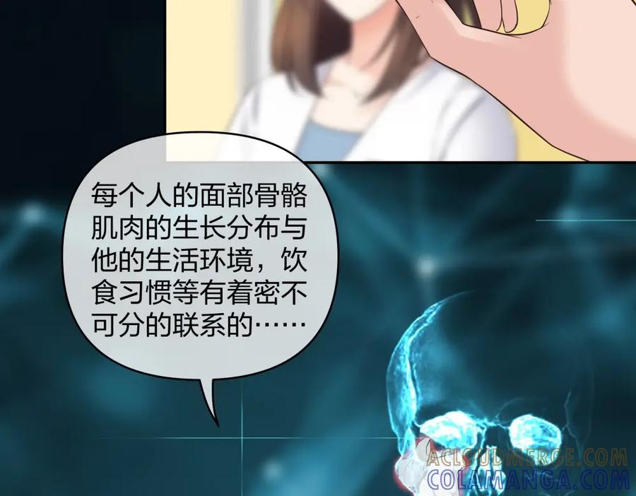 《整形科》45 他有了外遇？1 第17页