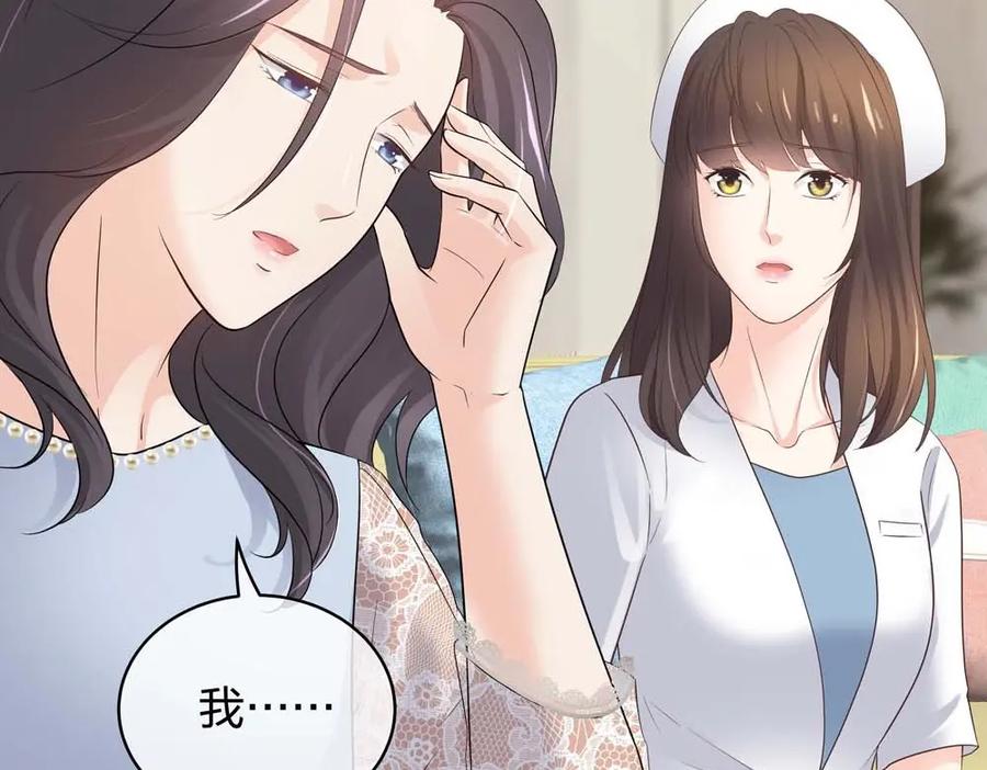 《整形科》45 他有了外遇？1 第130页
