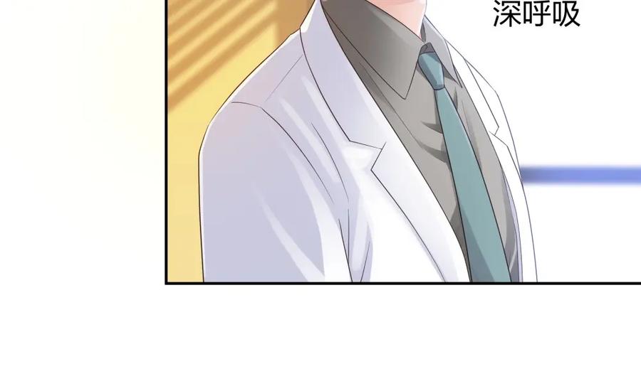 《整形科》45 他有了外遇？1 第36页
