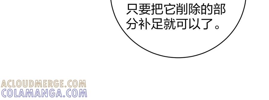 《整形科》45 他有了外遇？1 第29页