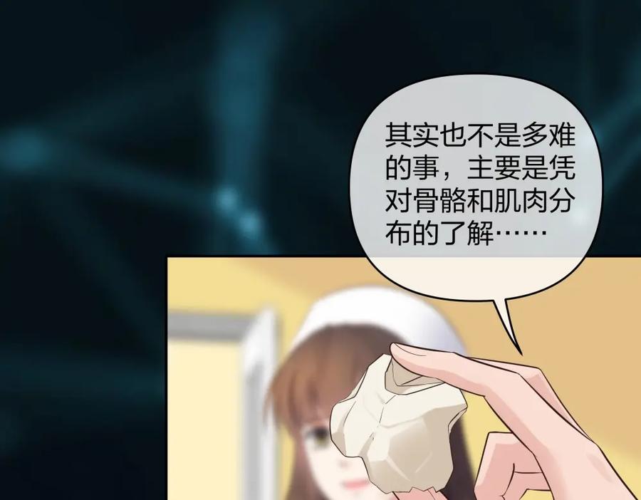 《整形科》45 他有了外遇？1 第16页