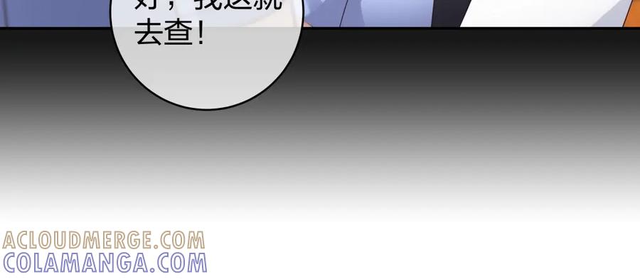 《整形科》45 他有了外遇？1 第69页