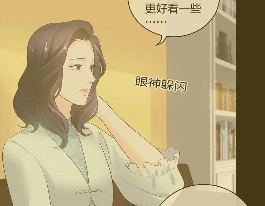 《整形科》45 他有了外遇？1 第2页