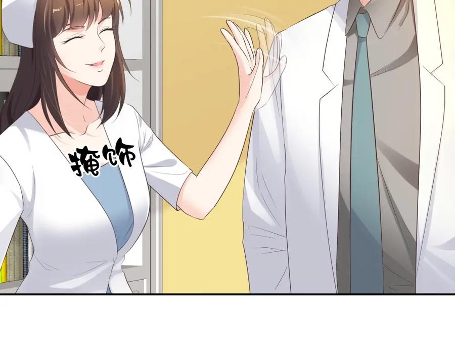 《整形科》45 他有了外遇？1 第48页