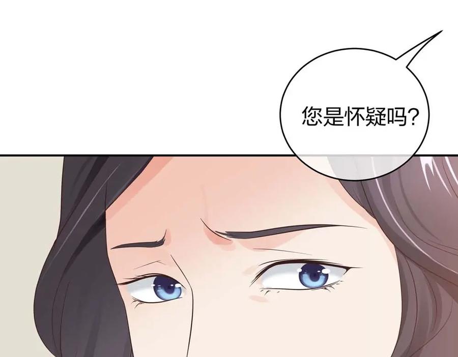 《整形科》45 他有了外遇？1 第122页
