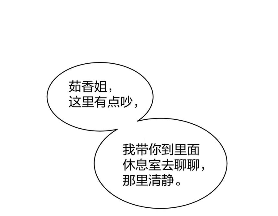 《整形科》45 他有了外遇？1 第108页