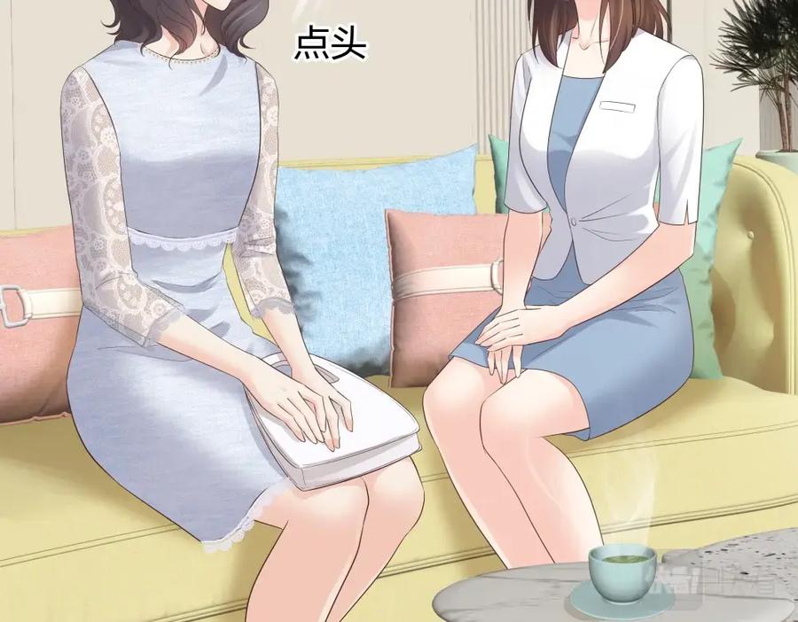 《整形科》45 他有了外遇？1 第112页
