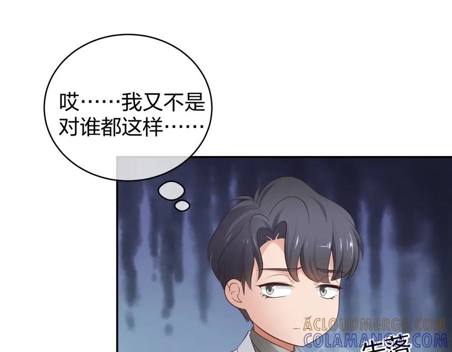 《整形科》45 他有了外遇？1 第89页