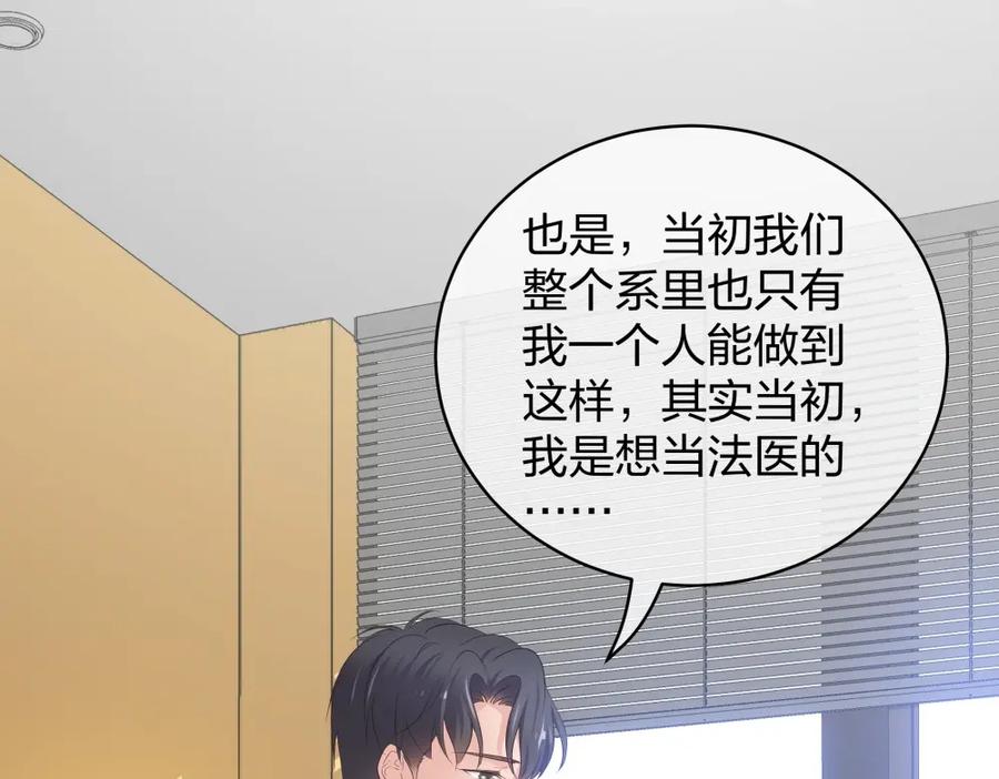 《整形科》45 他有了外遇？1 第32页
