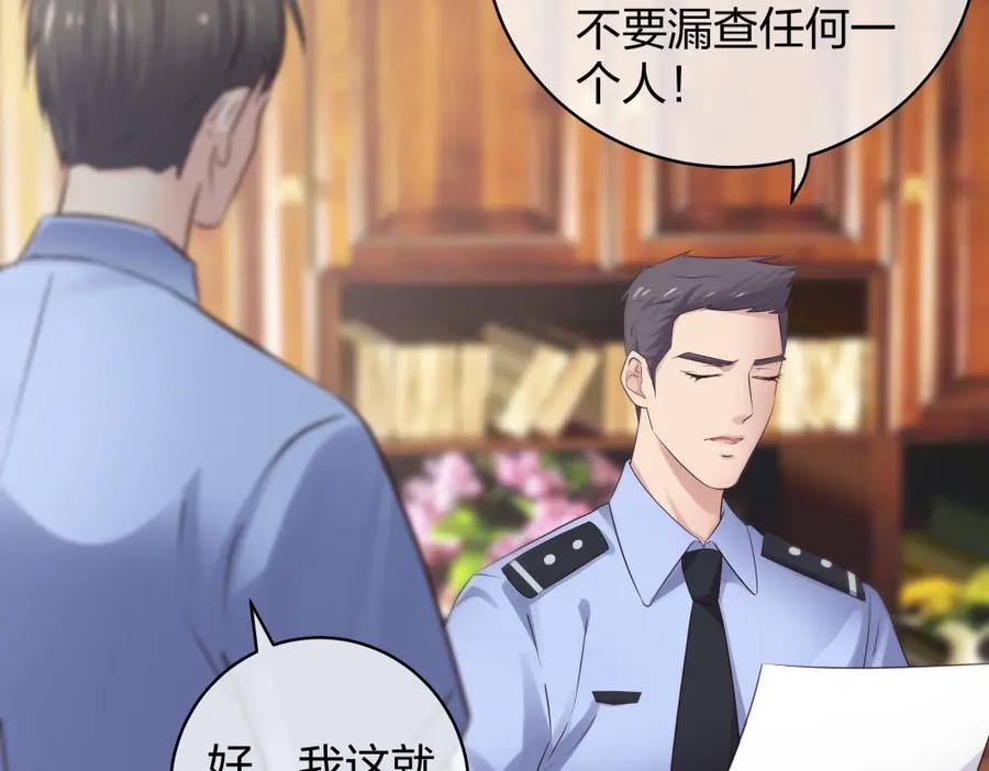 《整形科》45 他有了外遇？1 第68页