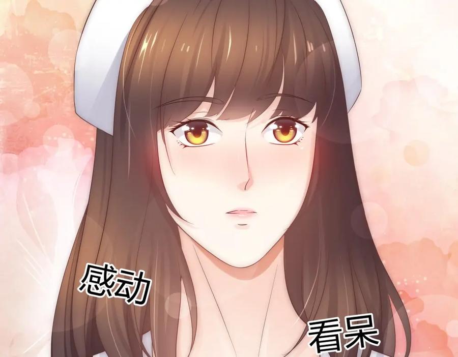 《整形科》45 他有了外遇？1 第43页
