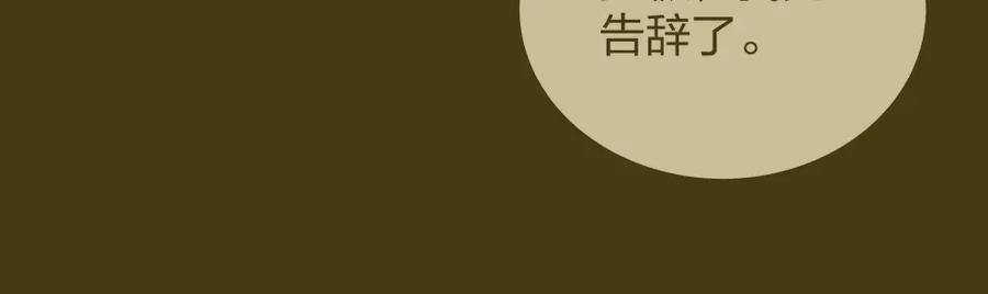 《整形科》45 他有了外遇？1 第7页
