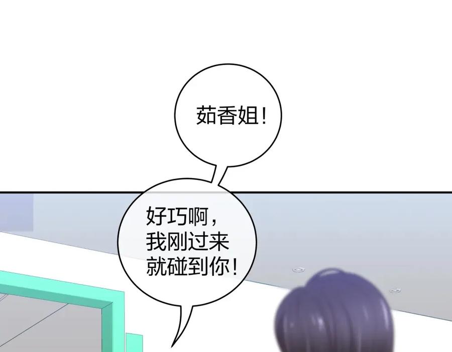 《整形科》45 他有了外遇？1 第98页