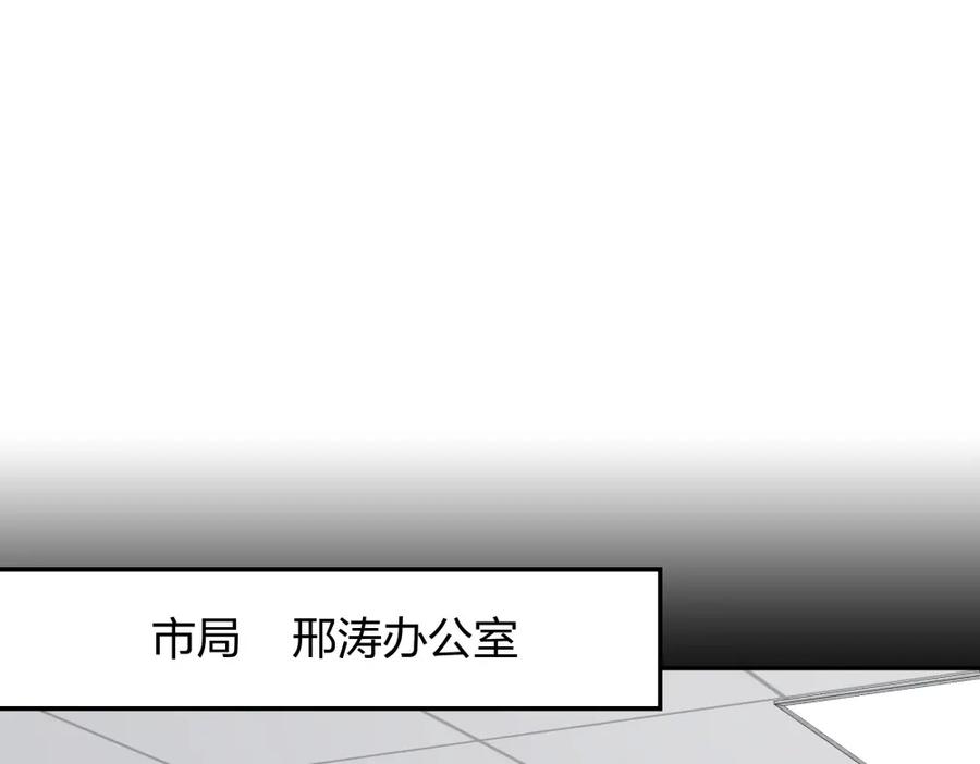 《整形科》45 他有了外遇？1 第59页