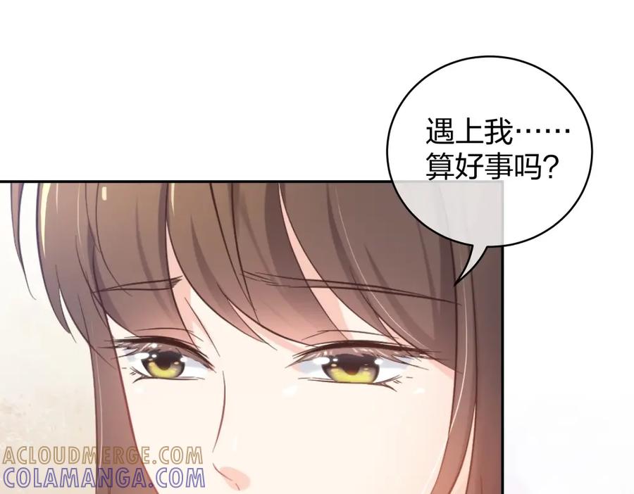 《整形科》45 他有了外遇？1 第37页