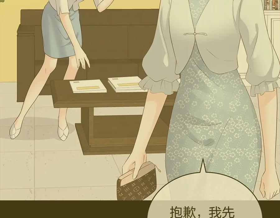 《整形科》45 他有了外遇？1 第6页