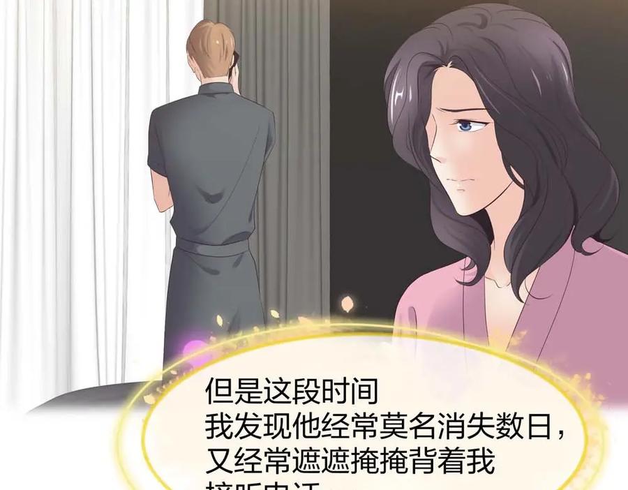 《整形科》45 他有了外遇？1 第120页
