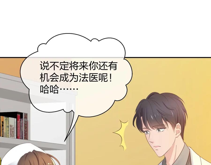 《整形科》45 他有了外遇？1 第47页