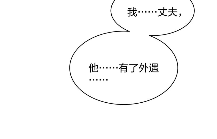 《整形科》45 他有了外遇？1 第115页