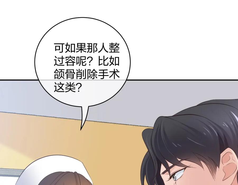 《整形科》45 他有了外遇？1 第27页