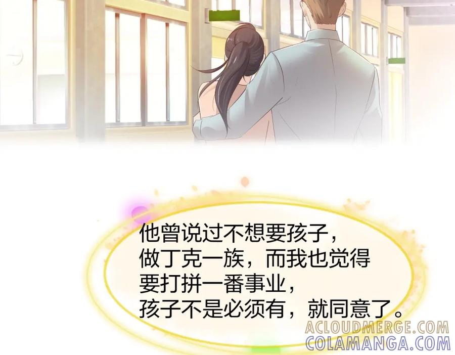 《整形科》45 他有了外遇？1 第117页