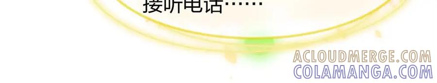 《整形科》45 他有了外遇？1 第121页