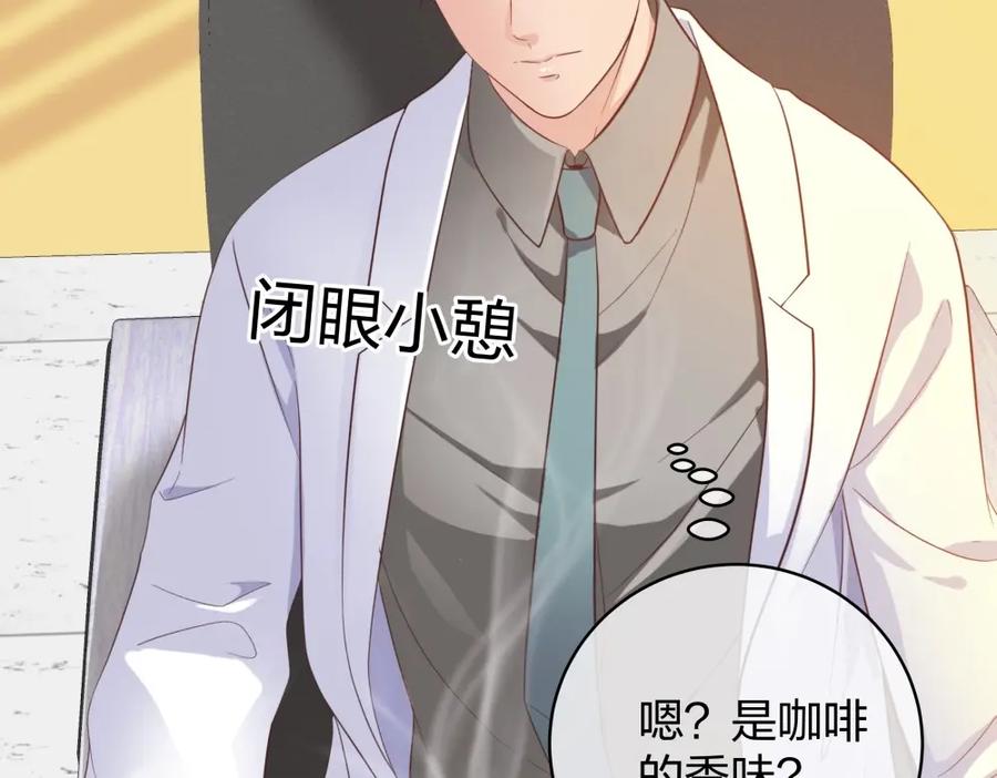 《整形科》45 他有了外遇？1 第74页