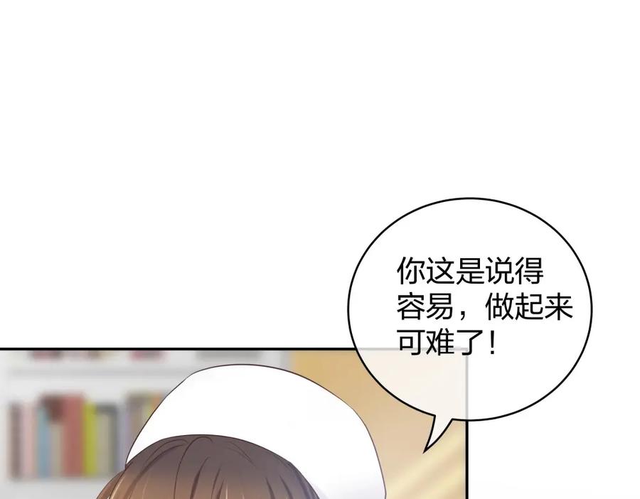 《整形科》45 他有了外遇？1 第30页