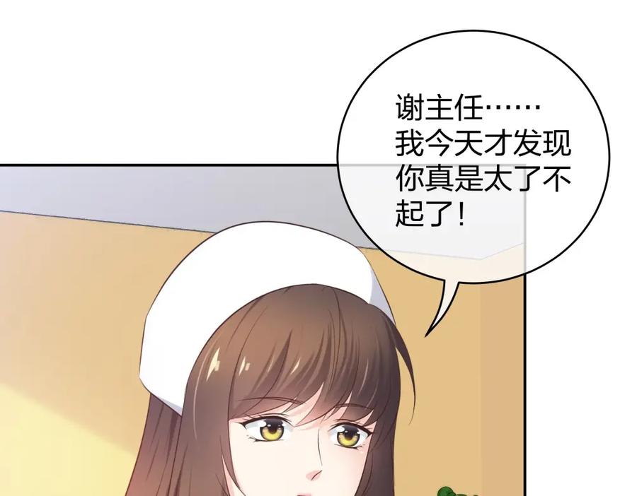 《整形科》45 他有了外遇？1 第22页