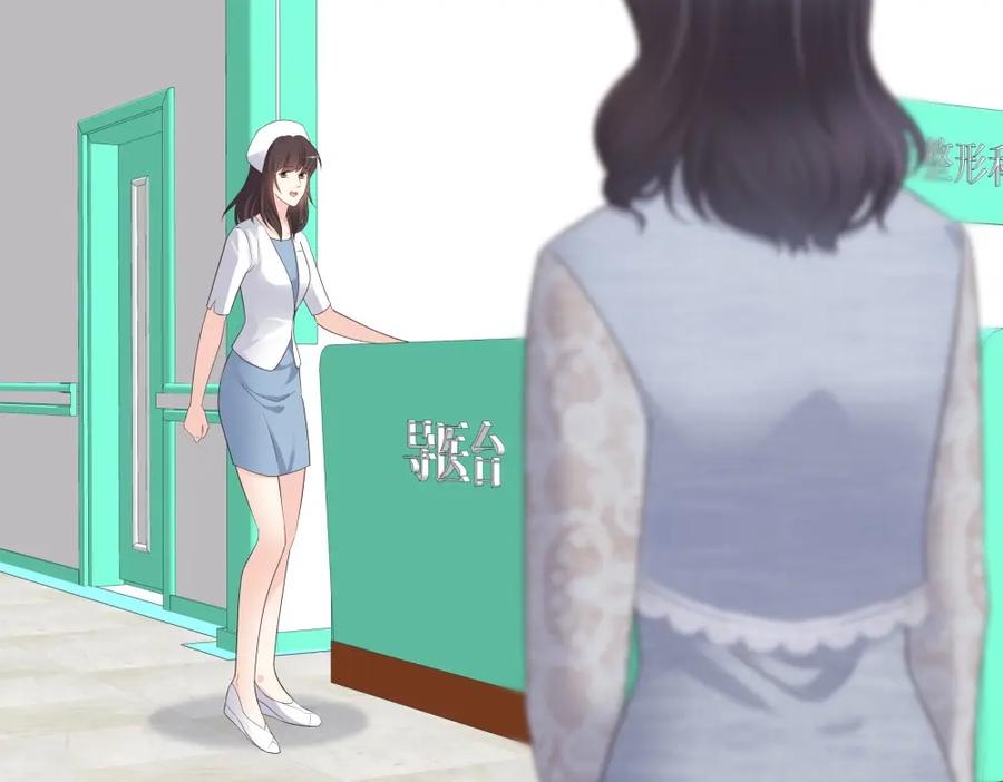 《整形科》45 他有了外遇？1 第99页