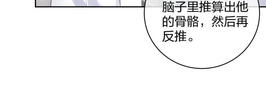 《整形科》45 他有了外遇？1 第26页