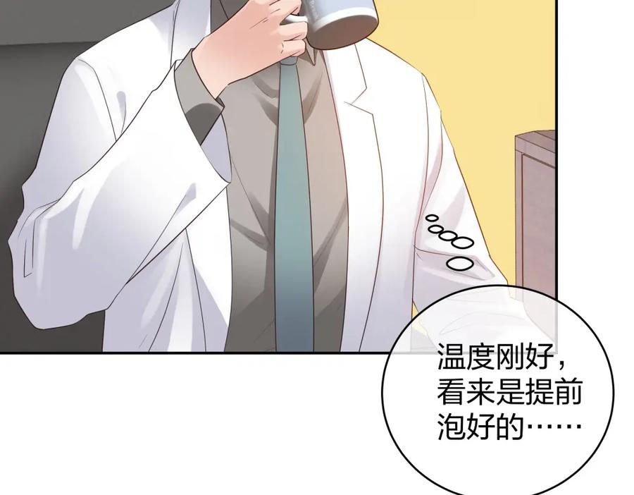 《整形科》45 他有了外遇？1 第82页